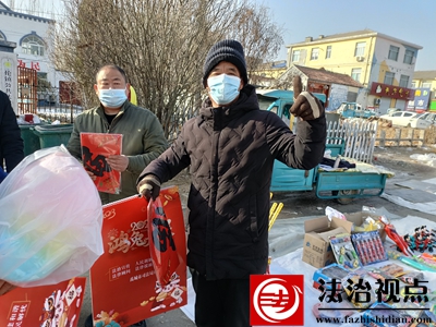 普法宣传进大集，法治挂历迎新春 (1).jpg