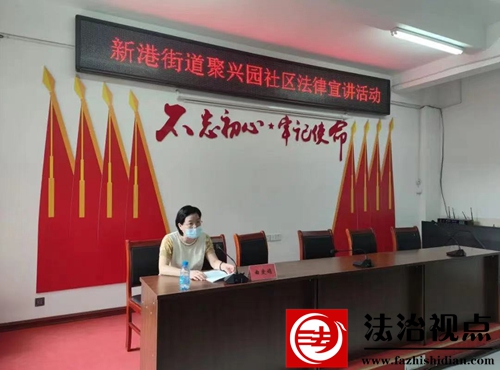 法治宣讲.jpg