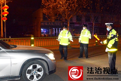 12月29日，枣庄市公安局山亭分局交警大队民辅警夜查酒驾醉驾，对过往车辆和驾驶人例行检查。.jpg
