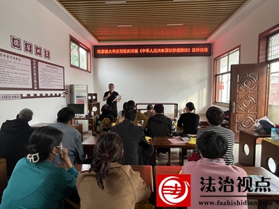 《中华人民共和国法律援助法》普法宣讲活动.jpg