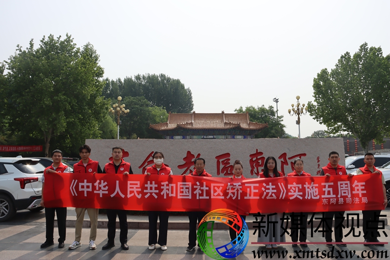 矫正 社区矫正法.JPG
